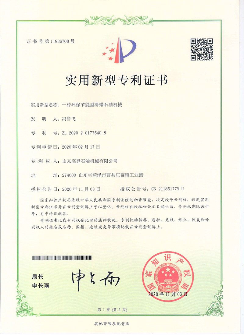 資質榮譽